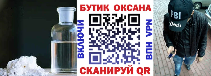 БУТИРАТ оксибутират  Ярцево 