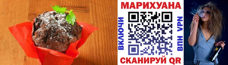 Еда ТГК марихуана  Ярцево 