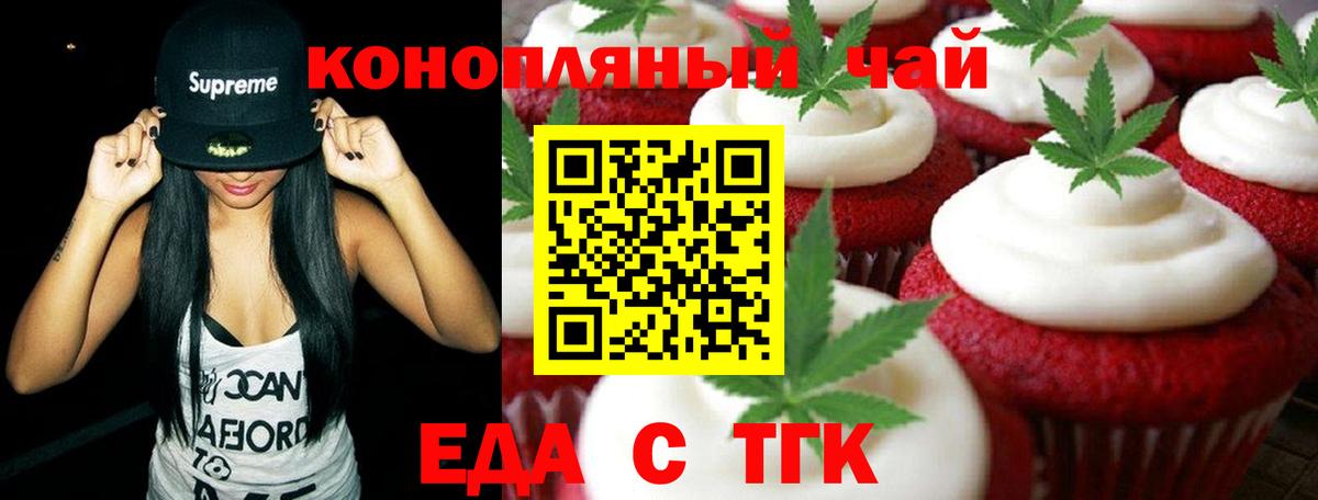 Canna-Cookies марихуана  Вход с VPN  Ярцево 