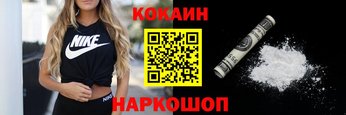 КОКАИН Fish Scale  Вход с VPN  как найти закладки  Ярцево  Кокаин Боливия 