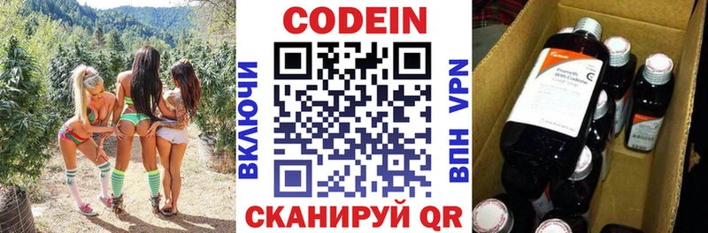 Кодеиновый сироп Lean напиток Lean (лин) даркнет как зайти Ярцево omg ONION
