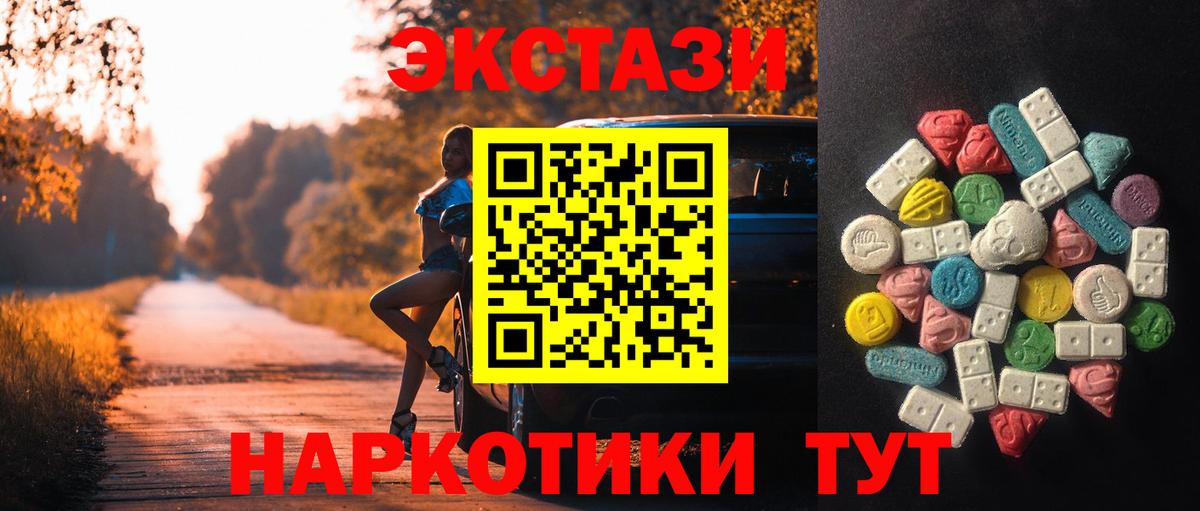 Ecstasy бентли  ЭКСТАЗИ  Ярцево  Ecstasy 280мг  Вход с VPN 