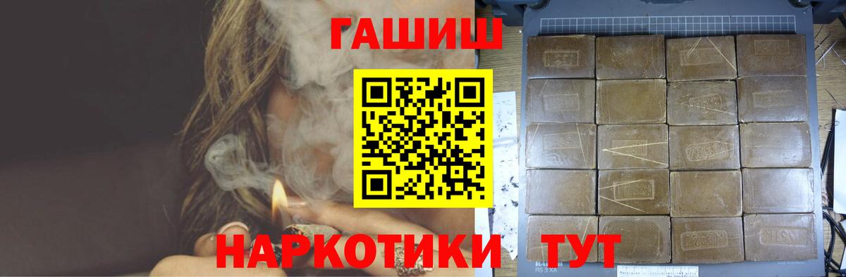 Гашиш гарик Ярцево