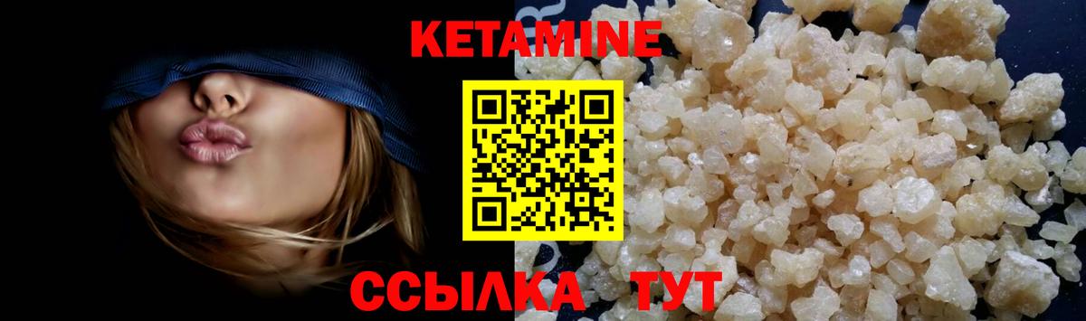 КЕТАМИН VHQ  Вход с VPN    ТОР  Ярцево  КЕТАМИН ketamine 