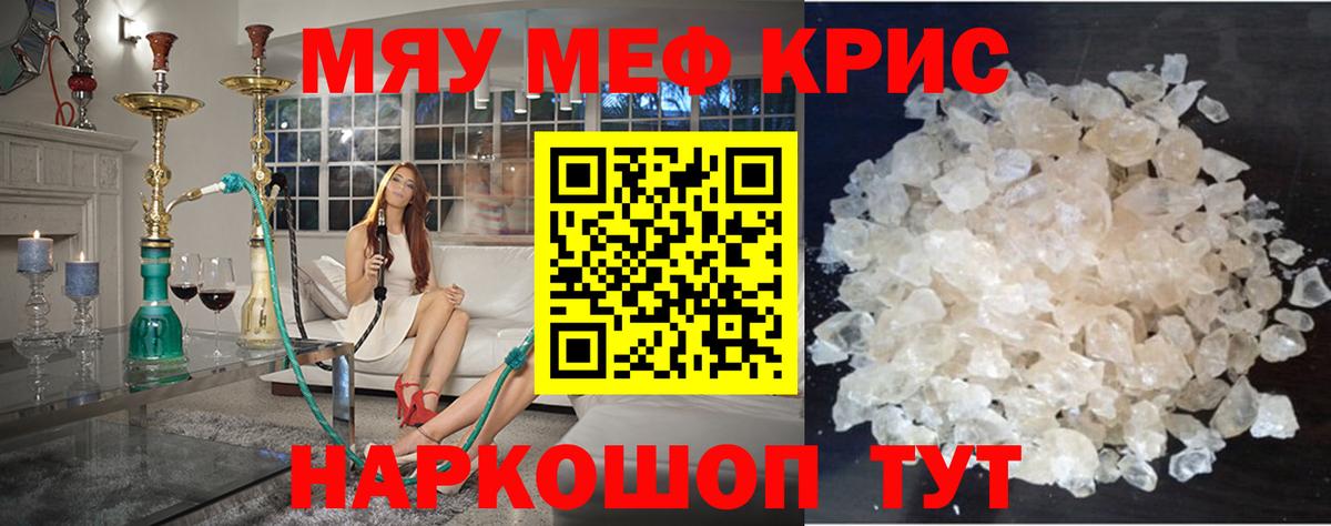 Меф мука  Меф  omg рабочий сайт  Ярцево  МЯУ-МЯУ мяу мяу  Вход с VPN 
