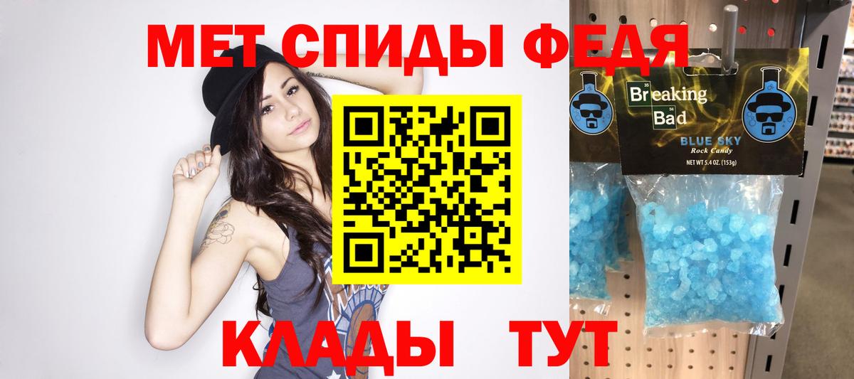Метамфетамин винт  Вход с VPN  Ярцево 