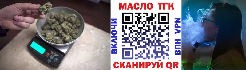 KRAKEN ссылки  Ярцево  ТГК THC oil 