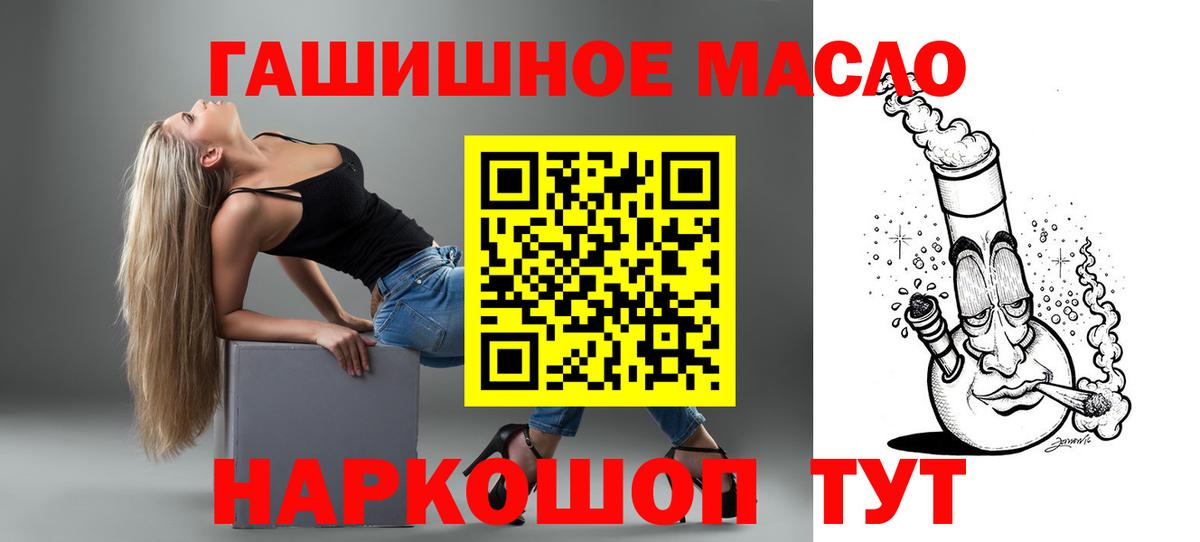 Дистиллят ТГК концентрат  Вход с VPN  Ярцево 