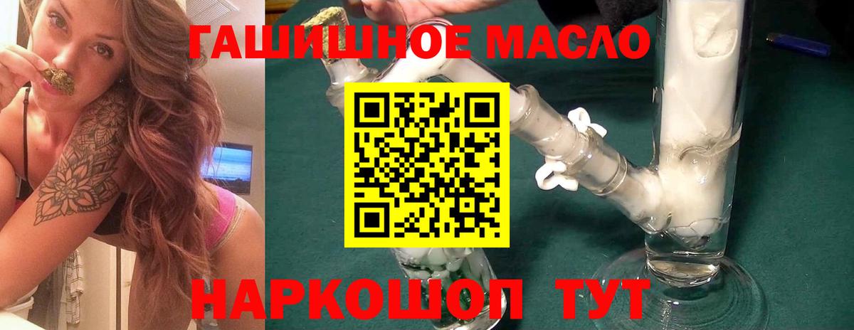 Дистиллят ТГК вейп Ярцево